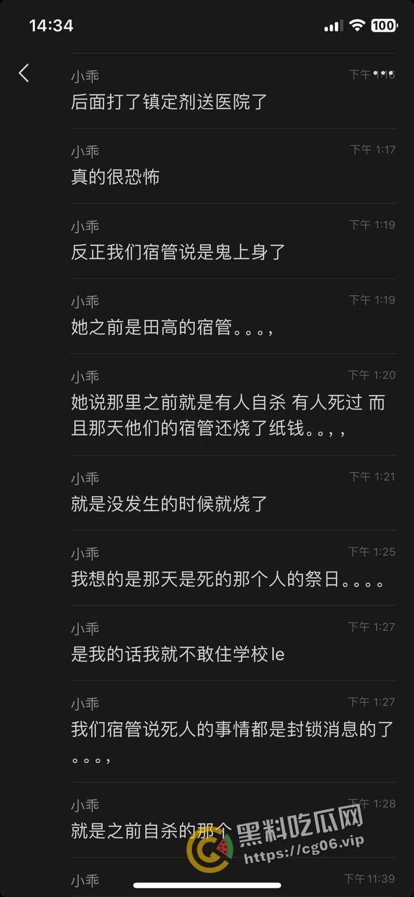 柳州一职官塘校区闹鬼事件!网传学校女生被鬼上身 和鬼玩游戏撞得浑身血 宿舍恰巧之前死过人-10