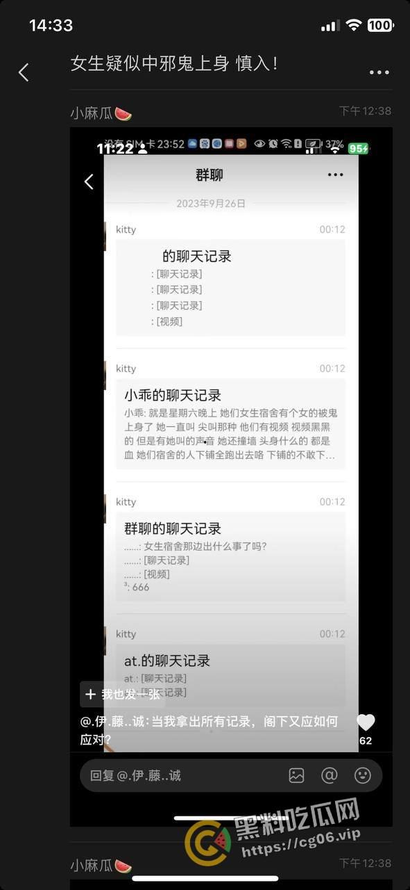 柳州一职官塘校区闹鬼事件!网传学校女生被鬼上身 和鬼玩游戏撞得浑身血 宿舍恰巧之前死过人-11