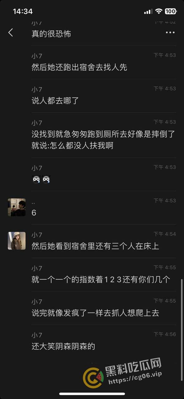 柳州一职官塘校区闹鬼事件!网传学校女生被鬼上身 和鬼玩游戏撞得浑身血 宿舍恰巧之前死过人-12