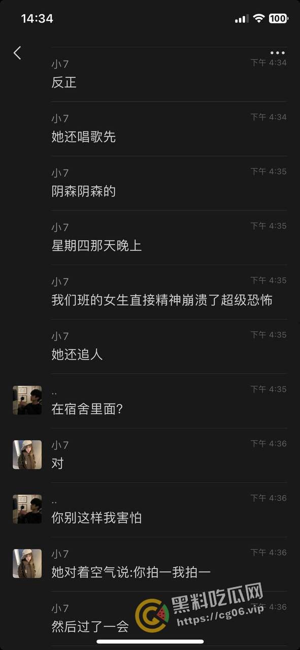 柳州一职官塘校区闹鬼事件!网传学校女生被鬼上身 和鬼玩游戏撞得浑身血 宿舍恰巧之前死过人-13