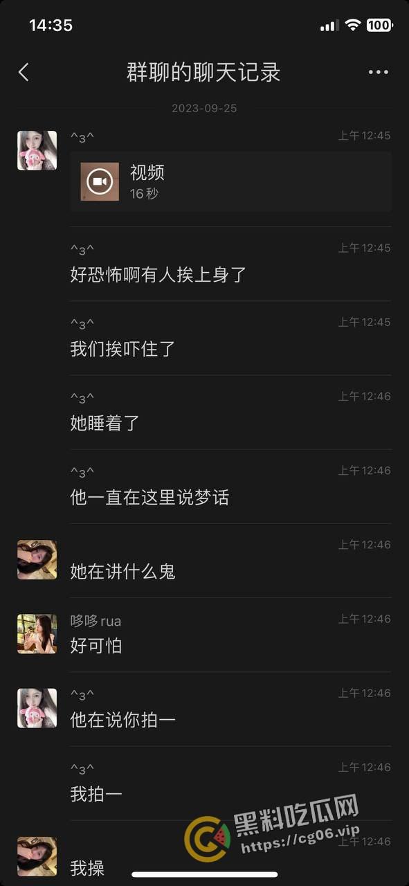 柳州一职官塘校区闹鬼事件!网传学校女生被鬼上身 和鬼玩游戏撞得浑身血 宿舍恰巧之前死过人-16