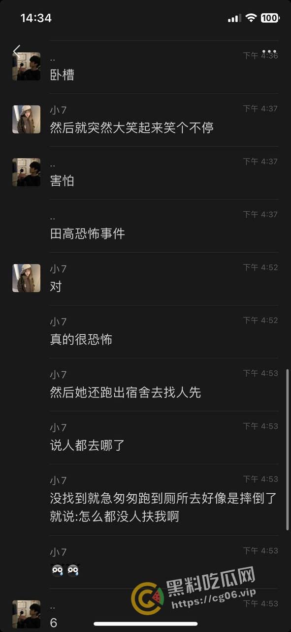 柳州一职官塘校区闹鬼事件!网传学校女生被鬼上身 和鬼玩游戏撞得浑身血 宿舍恰巧之前死过人-17