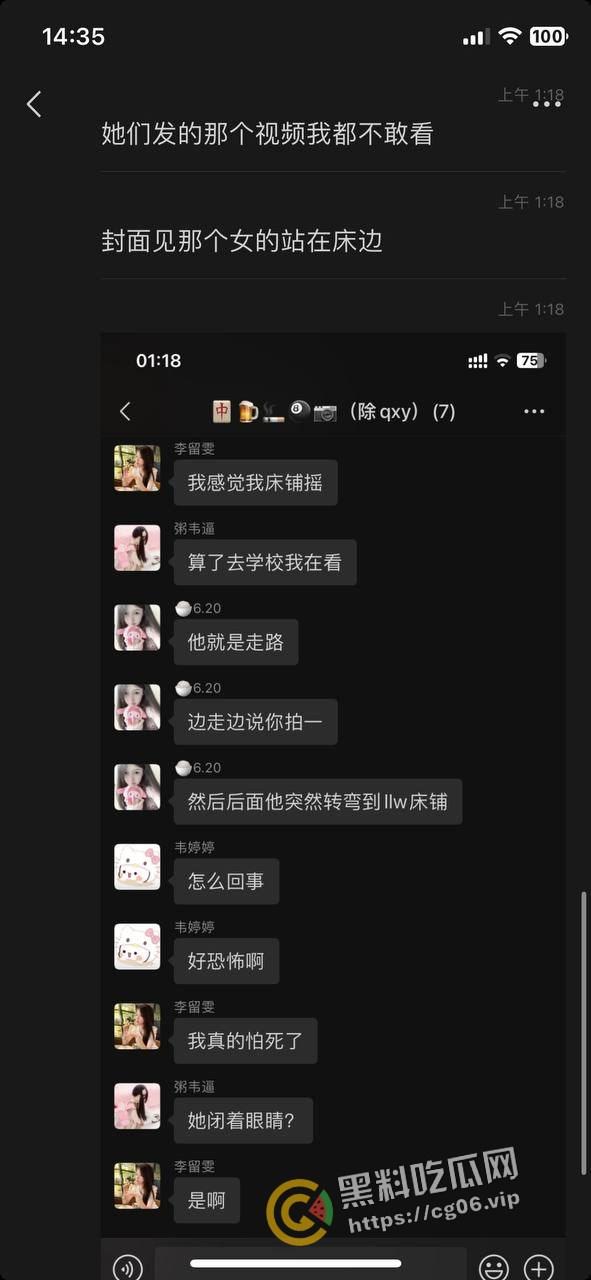 柳州一职官塘校区闹鬼事件!网传学校女生被鬼上身 和鬼玩游戏撞得浑身血 宿舍恰巧之前死过人-21