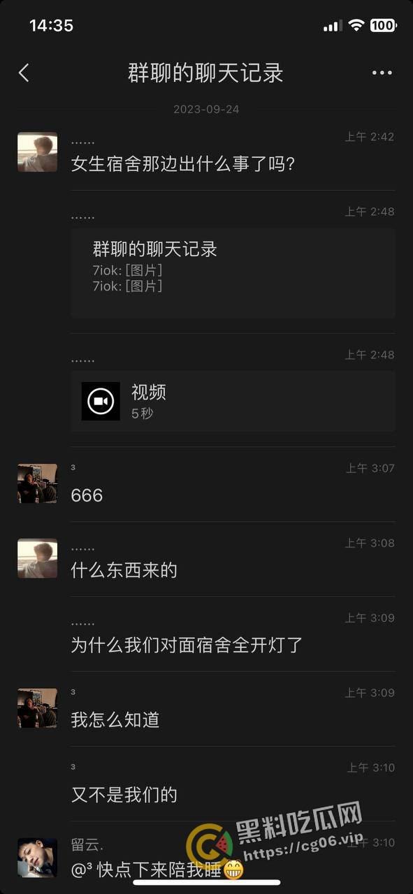 柳州一职官塘校区闹鬼事件!网传学校女生被鬼上身 和鬼玩游戏撞得浑身血 宿舍恰巧之前死过人-23