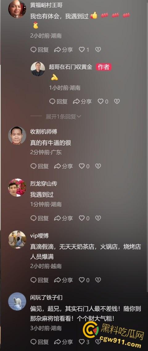 自古奸情出人命,湖南石门发生重大刑事案件,疑似情感纠纷酿杀人惨案,凶手作案手法极其残忍 !-1