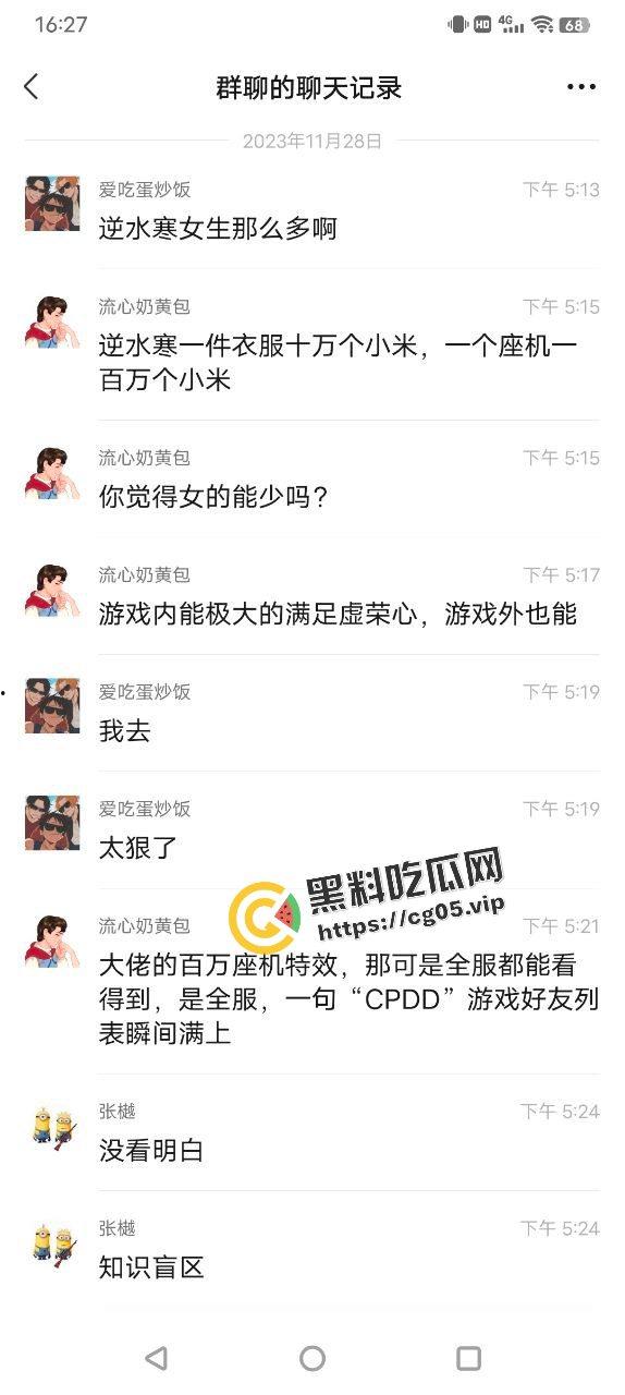 逆水寒 启动!瓜友求瓜 赛博淫窝 电子青楼 朋克老鸨 玩逆水寒 做人上人-7