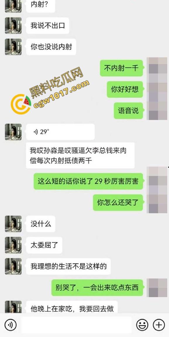 新婚人妻【孙淼】被老公兄弟PUA操控,标价卖身抵债,口爆内射各种羞辱,聊天截图与淫片被曝,震惊全网!-5