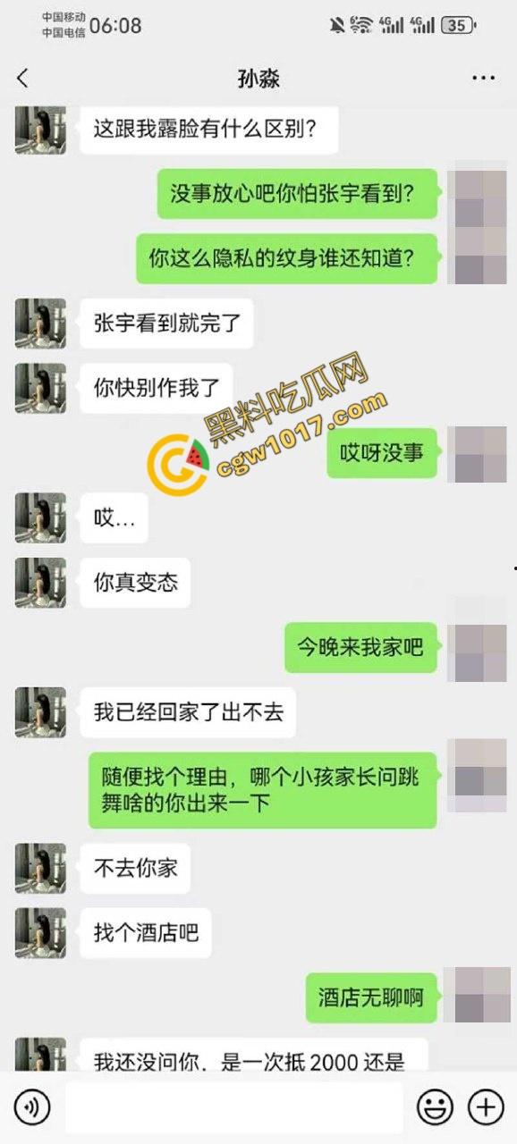 新婚人妻【孙淼】被老公兄弟PUA操控,标价卖身抵债,口爆内射各种羞辱,聊天截图与淫片被曝,震惊全网!-7