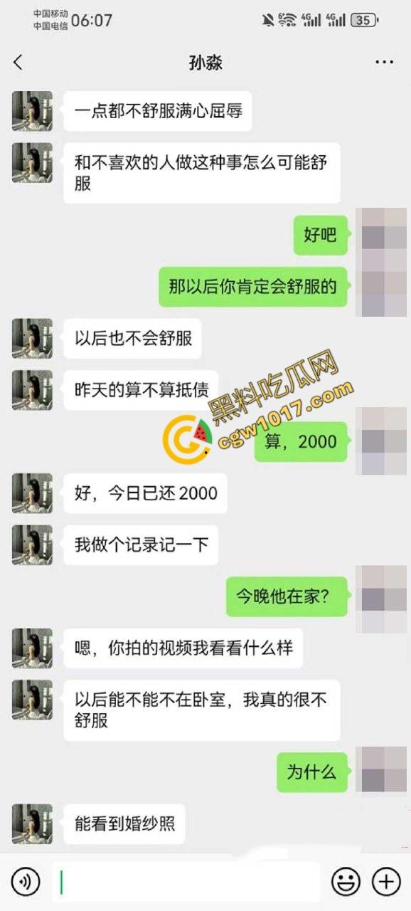 新婚人妻【孙淼】被老公兄弟PUA操控,标价卖身抵债,口爆内射各种羞辱,聊天截图与淫片被曝,震惊全网!-12