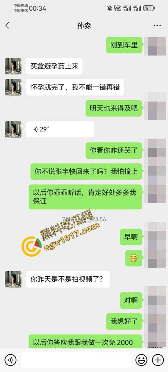 新婚人妻【孙淼】被老公兄弟PUA操控,标价卖身抵债,口爆内射各种羞辱,聊天截图与淫片被曝,震惊全网!-14