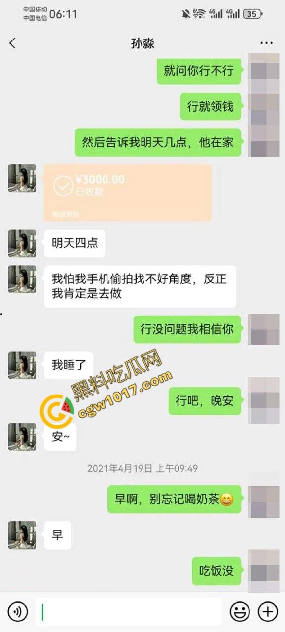 新婚人妻【孙淼】被老公兄弟PUA操控,标价卖身抵债,口爆内射各种羞辱,聊天截图与淫片被曝,震惊全网!-16