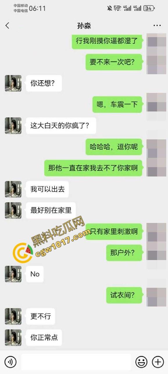 新婚人妻【孙淼】被老公兄弟PUA操控,标价卖身抵债,口爆内射各种羞辱,聊天截图与淫片被曝,震惊全网!-18