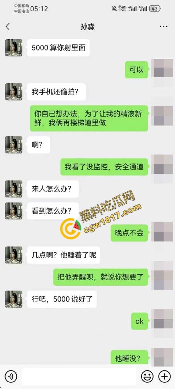 新婚人妻【孙淼】被老公兄弟PUA操控,标价卖身抵债,口爆内射各种羞辱,聊天截图与淫片被曝,震惊全网!-22
