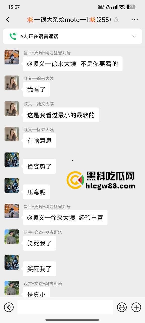 王牌飞行员申请出战,瓜友粉丝看10分钟撸射4次,微信群直播撸到见红,这是生理极限挑战?-5