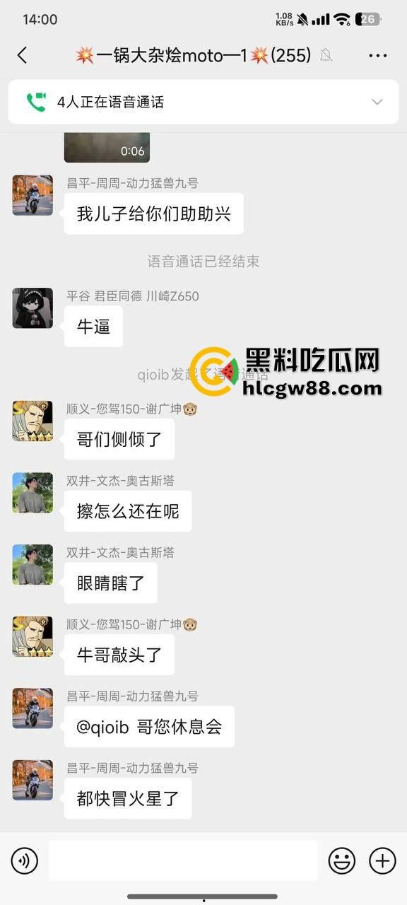 王牌飞行员申请出战,瓜友粉丝看10分钟撸射4次,微信群直播撸到见红,这是生理极限挑战?-7