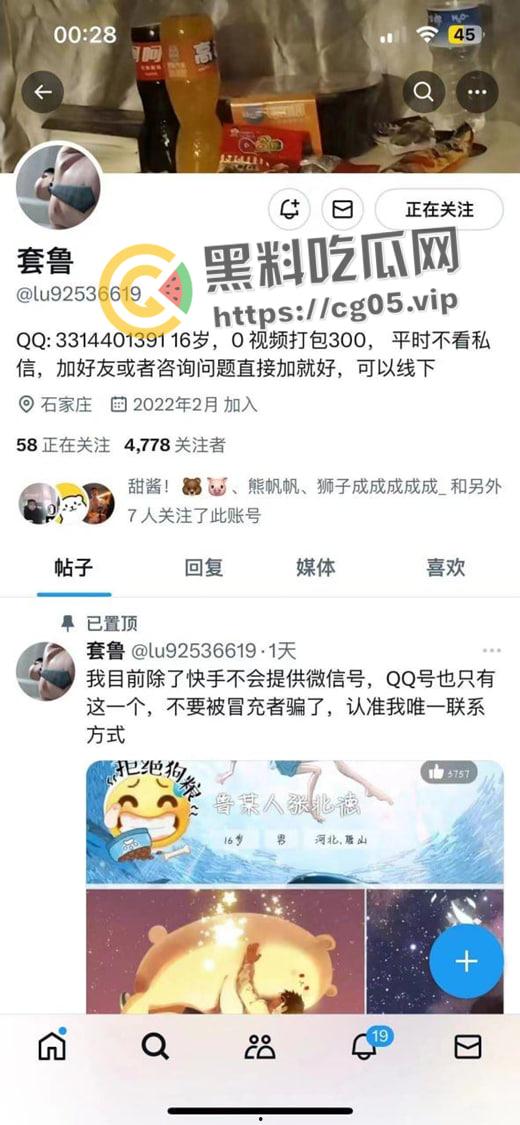 唐山高中胖猪线下卖屁股 线上卖视频 家里接客同村老头被家人发现后报警-1