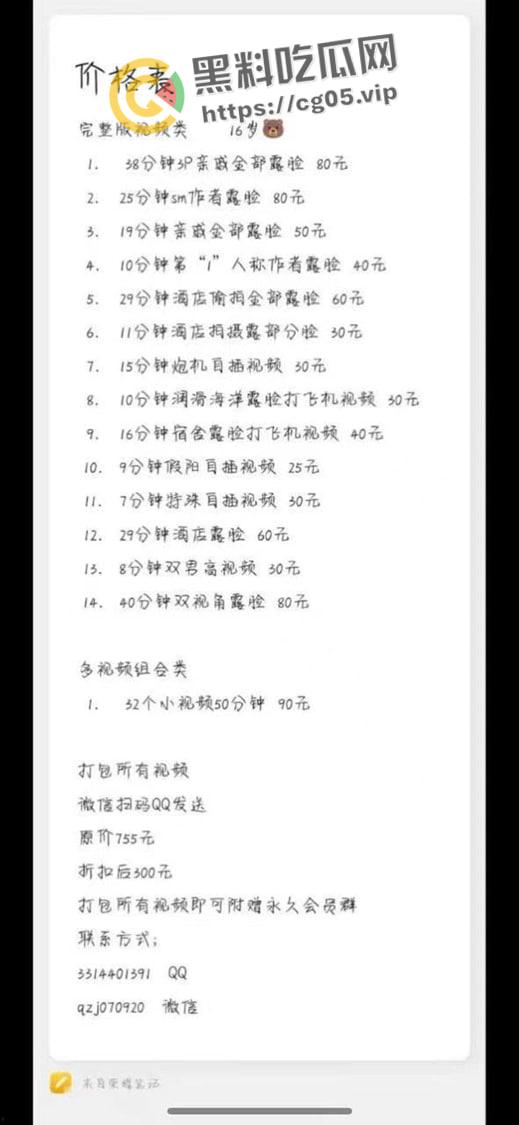 唐山高中胖猪线下卖屁股 线上卖视频 家里接客同村老头被家人发现后报警-3