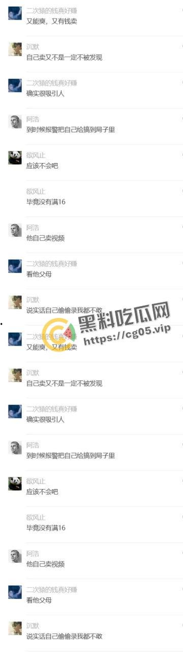 唐山高中胖猪线下卖屁股 线上卖视频 家里接客同村老头被家人发现后报警-8