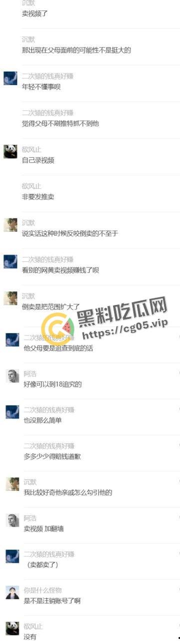 唐山高中胖猪线下卖屁股 线上卖视频 家里接客同村老头被家人发现后报警-9