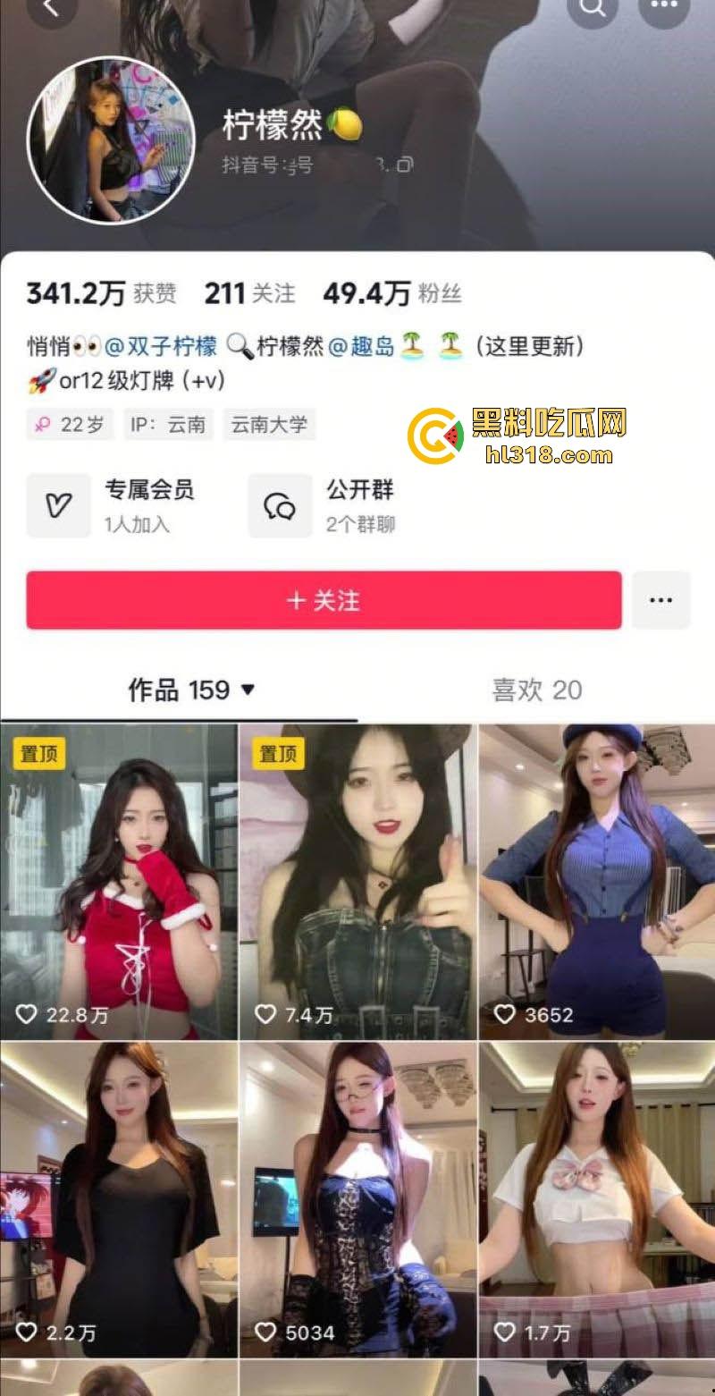 抖音50W粉丝高颜值女网红【柠檬然】付费定制视频曝光,C杯美乳搭配纤细腰肢,挑逗舞姿撩人至极!-1
