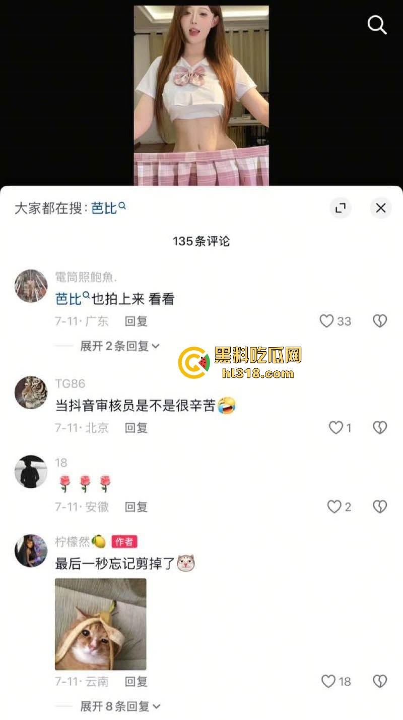 抖音50W粉丝高颜值女网红【柠檬然】付费定制视频曝光,C杯美乳搭配纤细腰肢,挑逗舞姿撩人至极!-3