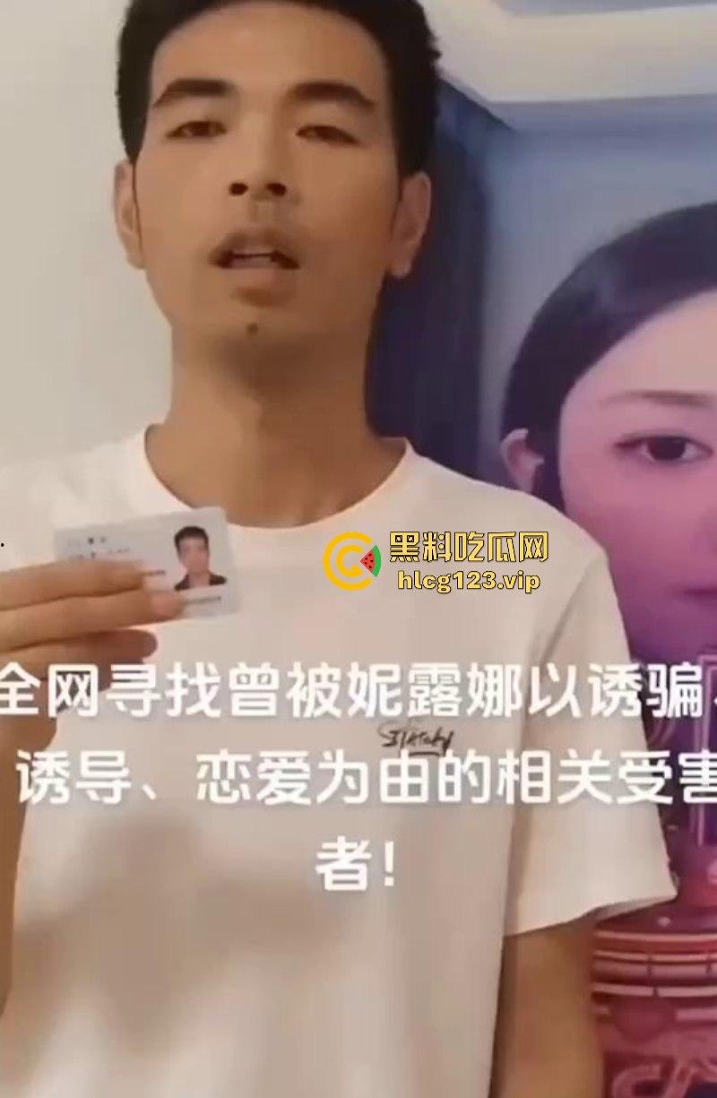 舔狗舔狗,舔到最后一无所有!快递小哥实名举报被抖音主播【妮露娜】诱骗400万,送快递这么挣钱?-1