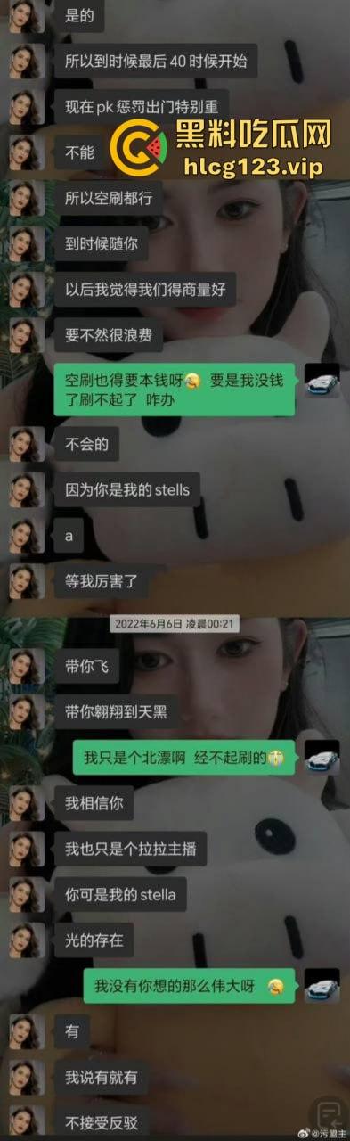 舔狗舔狗,舔到最后一无所有!快递小哥实名举报被抖音主播【妮露娜】诱骗400万,送快递这么挣钱?-5