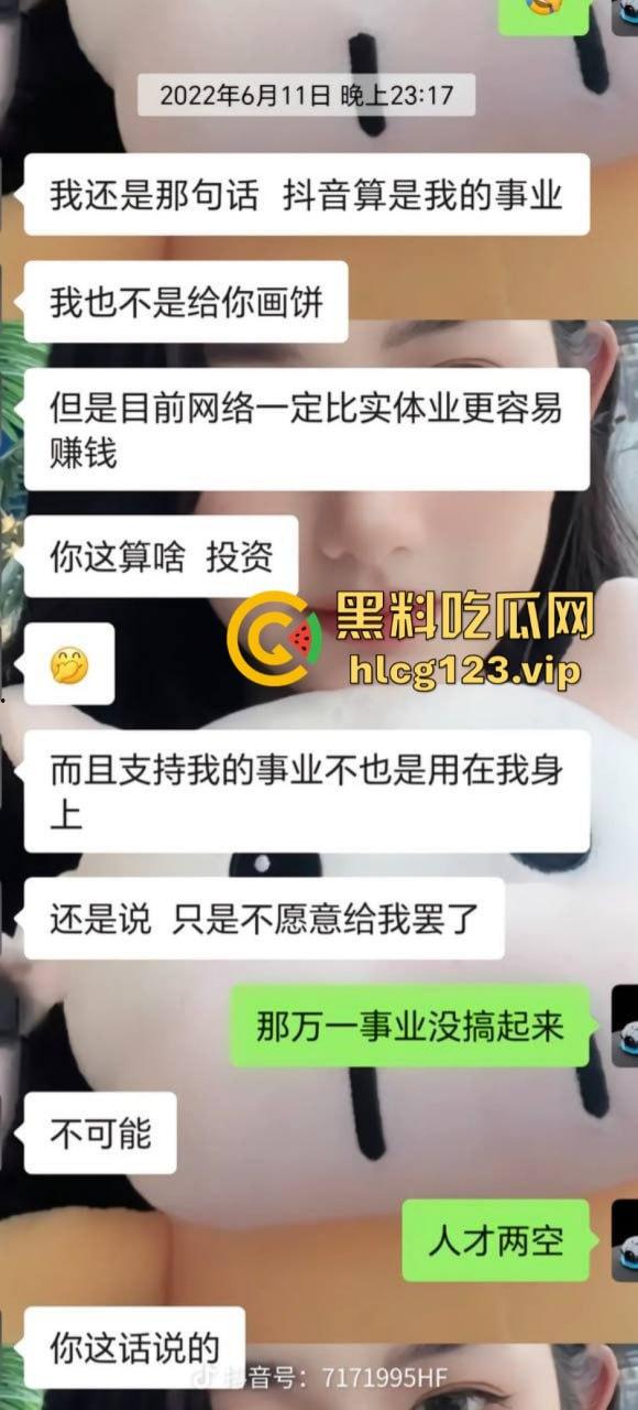 舔狗舔狗,舔到最后一无所有!快递小哥实名举报被抖音主播【妮露娜】诱骗400万,送快递这么挣钱?-10