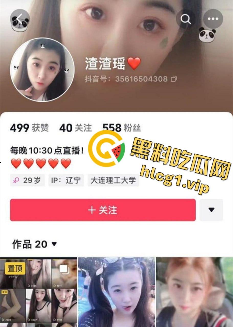 抖音巨乳网红『渣渣瑶』私拍视频泄密!虽颜值一般但巨乳傲人,抚摸淫穴画面火辣!-1