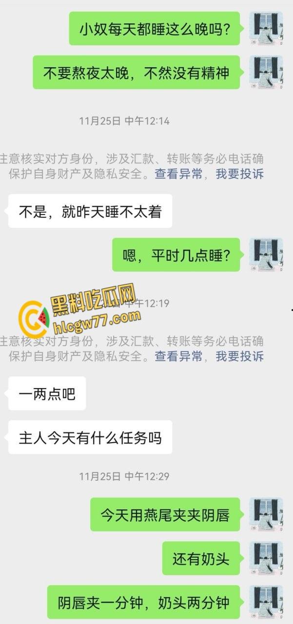 清纯JK萝莉雪代巴,金主网调反差母狗,短裙自慰聊天记录骚到爆 !-2