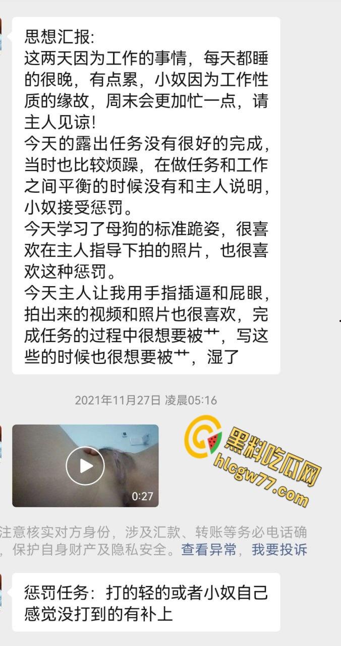 清纯JK萝莉雪代巴,金主网调反差母狗,短裙自慰聊天记录骚到爆 !-6