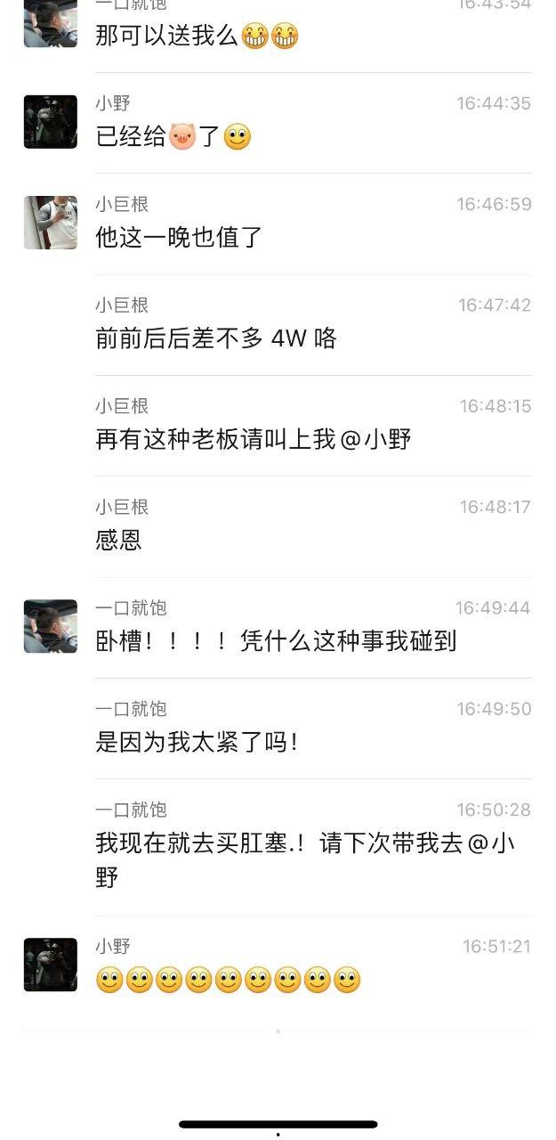 金主酒吧消费巨款,陪酒女为博金主一笑,酒后拳交,玩大了,金主爸爸手上戒指卡里面!-3