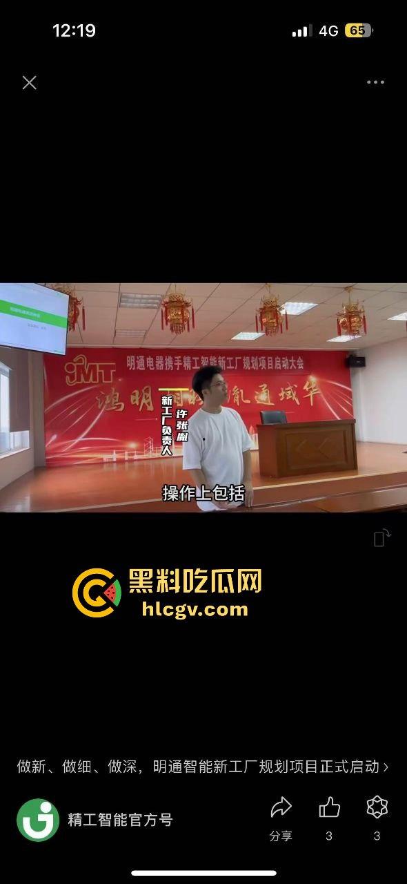 江明通电器厂长『许张胤』渣男本色曝光!婚前试爱不雅视频被炮友泄出,热搜爆炸余姚这波牛了!-6