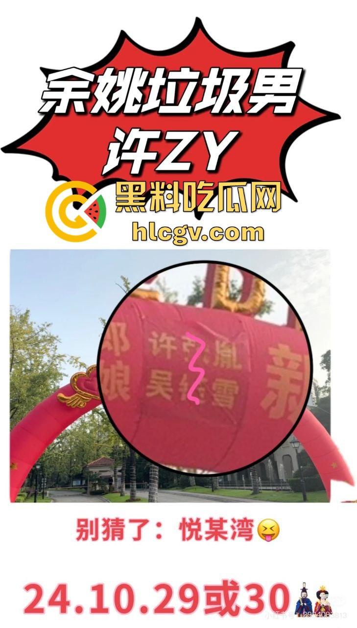 江明通电器厂长『许张胤』渣男本色曝光!婚前试爱不雅视频被炮友泄出,热搜爆炸余姚这波牛了!-7