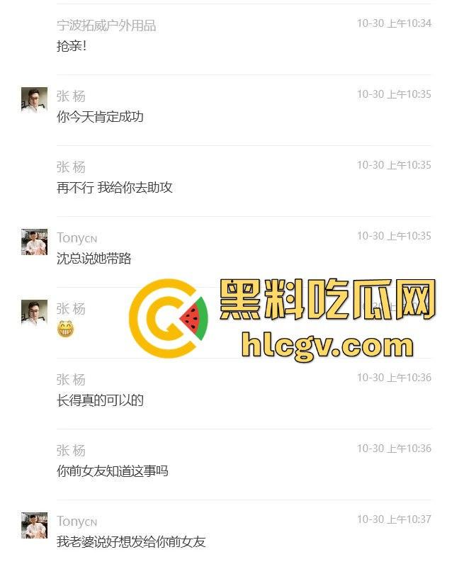 江明通电器厂长『许张胤』渣男本色曝光!婚前试爱不雅视频被炮友泄出,热搜爆炸余姚这波牛了!-10