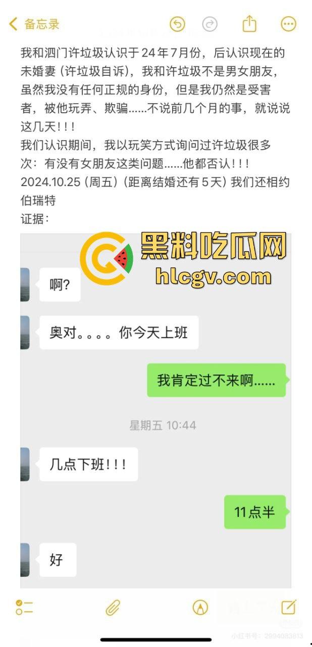 江明通电器厂长『许张胤』渣男本色曝光!婚前试爱不雅视频被炮友泄出,热搜爆炸余姚这波牛了!-16