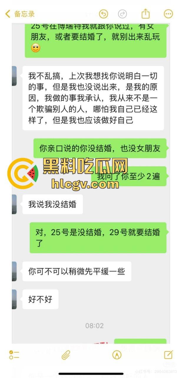 江明通电器厂长『许张胤』渣男本色曝光!婚前试爱不雅视频被炮友泄出,热搜爆炸余姚这波牛了!-17