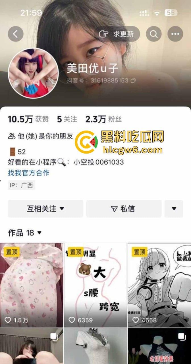 抖音巨乳女神『美田优U子』清纯脸超级奶堪称人间打奶机,大尺度外网福利全泄露,这对奶子简直大到能当靠枕!-1