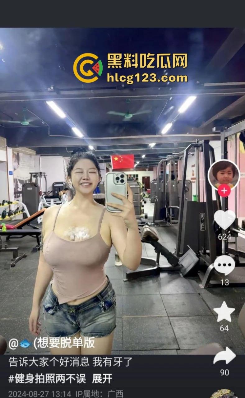 抖音健身博主【旺夫鱼/ 鱼BB】巨乳肥臀大奶牛露脸露点骚拍 奶子真的超级大!-3