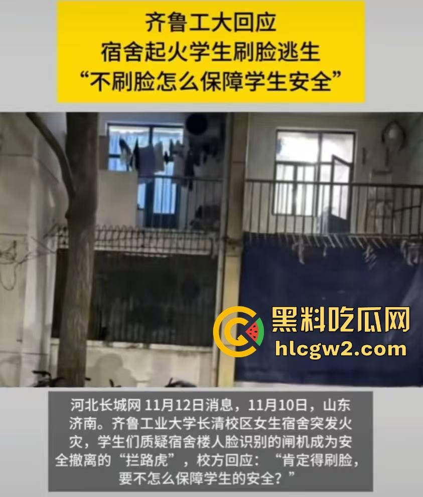 齐鲁大学宿舍楼突发大火!学生被困门口,刷脸闸门不让过,校方回应引热议!-1