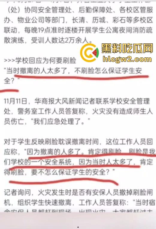 齐鲁大学宿舍楼突发大火!学生被困门口,刷脸闸门不让过,校方回应引热议!-2