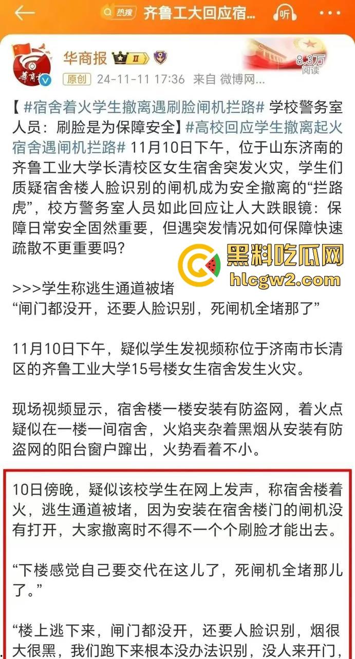 齐鲁大学宿舍楼突发大火!学生被困门口,刷脸闸门不让过,校方回应引热议!-3