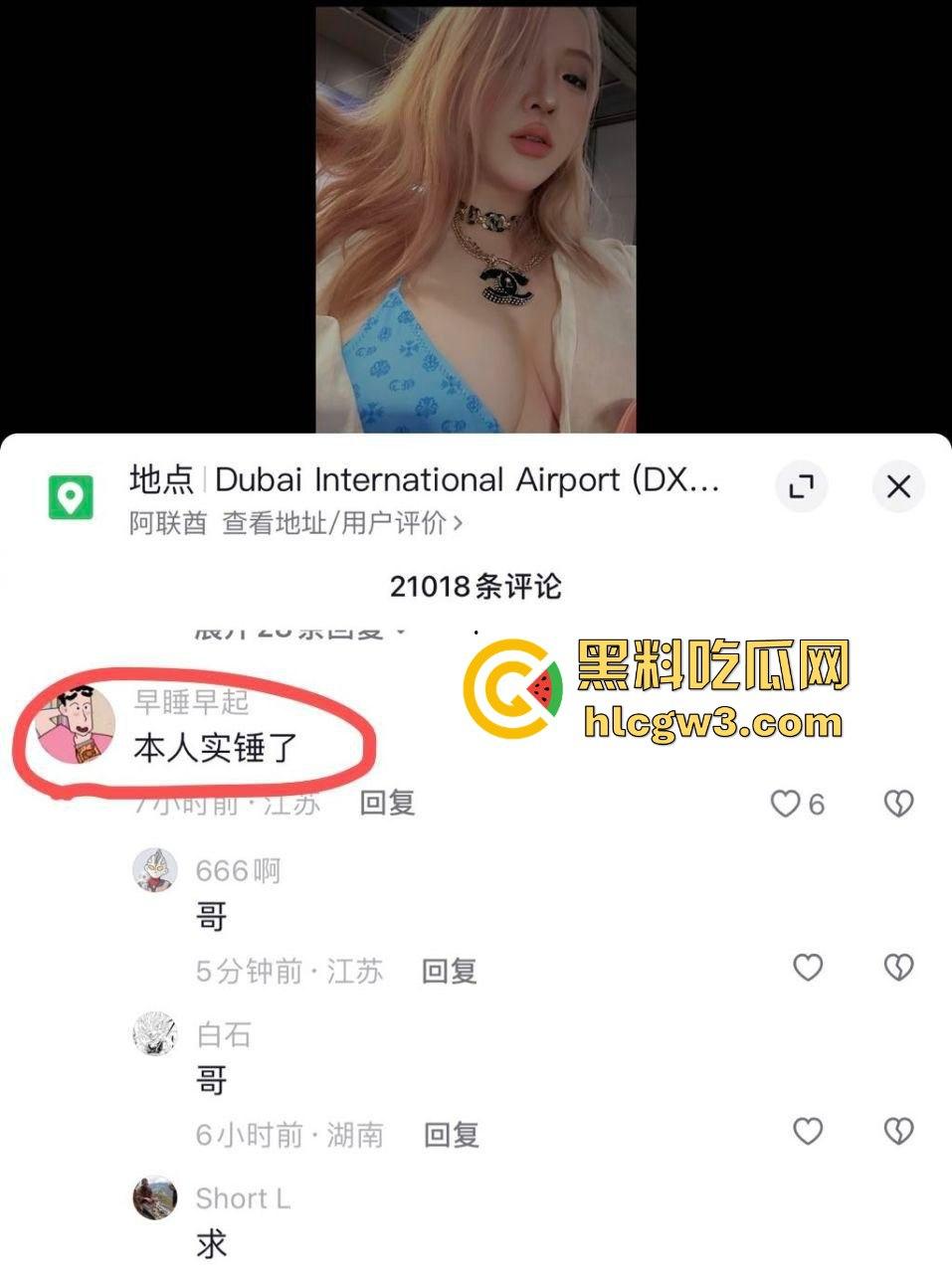 抖音巨乳网红『你的渡口』再被爆 带巨乳飞迪拜伺候金主,啪啪口交细节辣眼睛,金主嘴上叫累心里很上头!-2