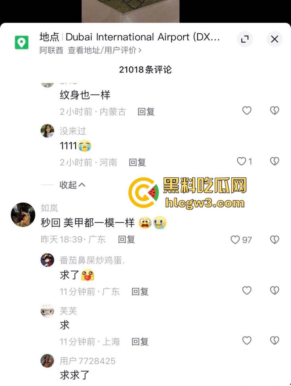 抖音巨乳网红『你的渡口』再被爆 带巨乳飞迪拜伺候金主,啪啪口交细节辣眼睛,金主嘴上叫累心里很上头!-3