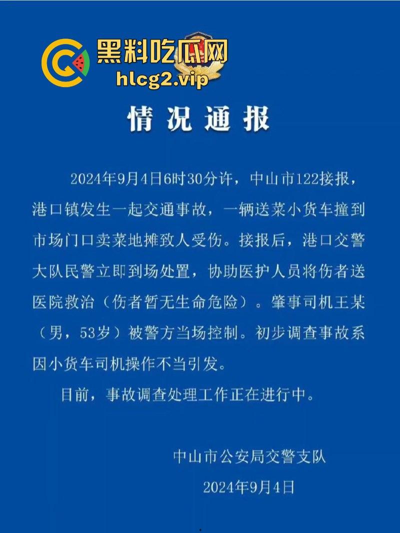广东中山港口镇 送菜小货车操作失误致地摊事故 现场一片狼藉!-2