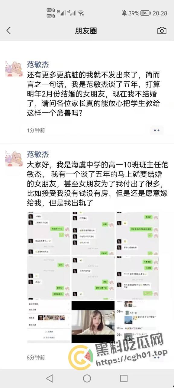 常熟海虞高级中学【范敏杰】出轨本校女老师 聊天记录风骚露出 人渣老师还怎么教学生呢-1