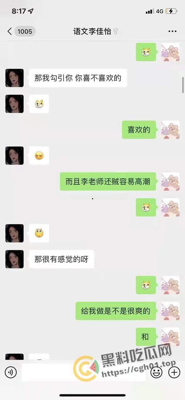 常熟海虞高级中学【范敏杰】出轨本校女老师 聊天记录风骚露出 人渣老师还怎么教学生呢-9