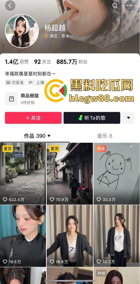 【杨超越】抖音直播意外走光露出乳头,看不出来呀奶头这么大,出名前肯定不少约 给瓜友们放福利-1