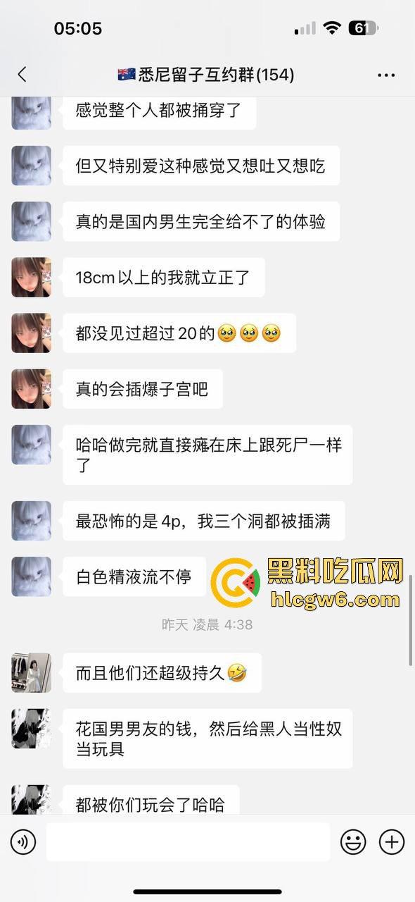 悉尼留子互约群的大瓜你看了吗,一群慕洋犬的骚母狗们毁三观的聊天记录和性爱视频遭到曝光。-1