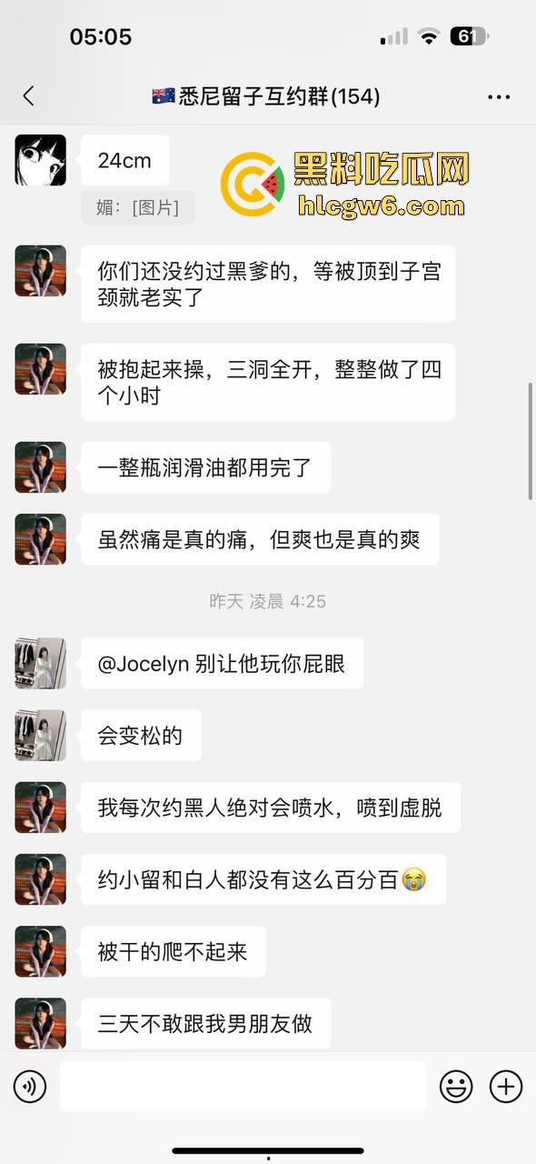 悉尼留子互约群的大瓜你看了吗,一群慕洋犬的骚母狗们毁三观的聊天记录和性爱视频遭到曝光。-8